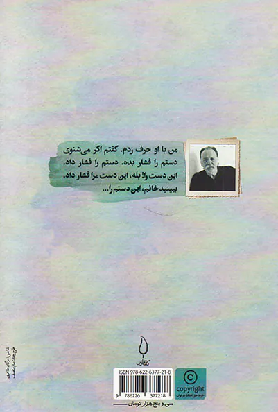 ما که این جاییم